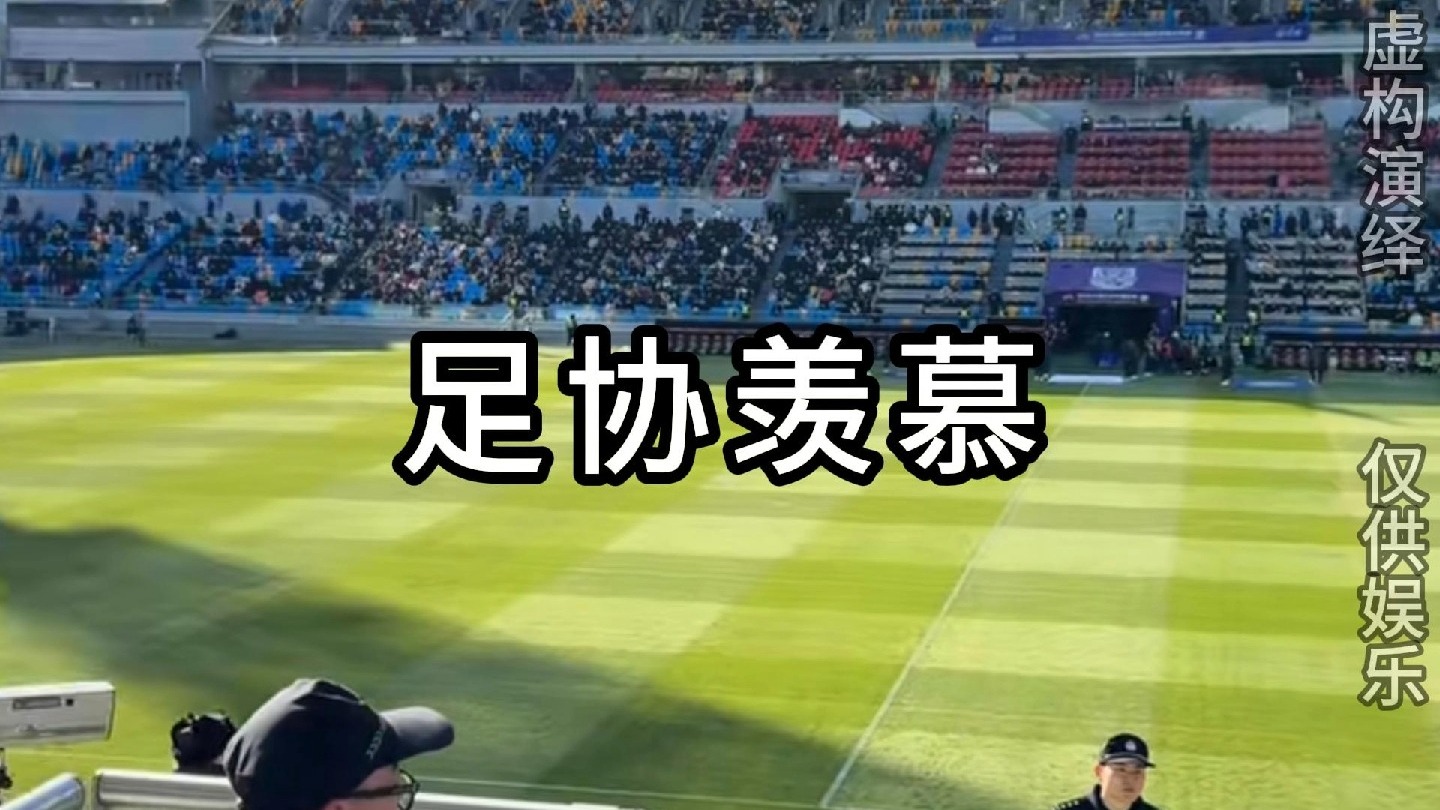 爱游戏登录注册通道赛地聚焦——中超冲刺阶段热度飙升；皇家社会主帅复盘；压力陡增；数据趋势出现新变化的简单介绍